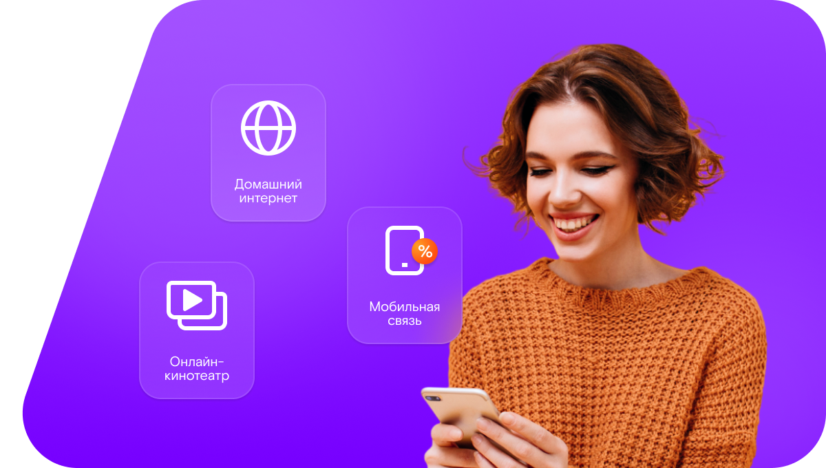 Промо-тарифы Ростелеком в&nbsp;поселок Дубовый Куст (Оренбургская область)